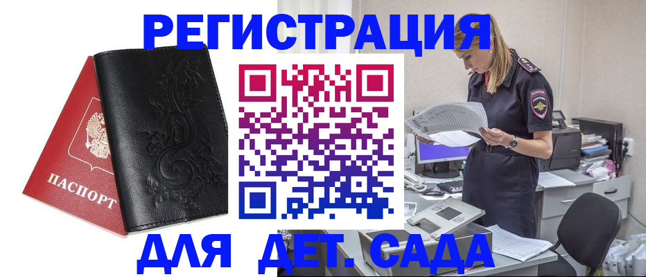 временная регистрация в Дивногорске